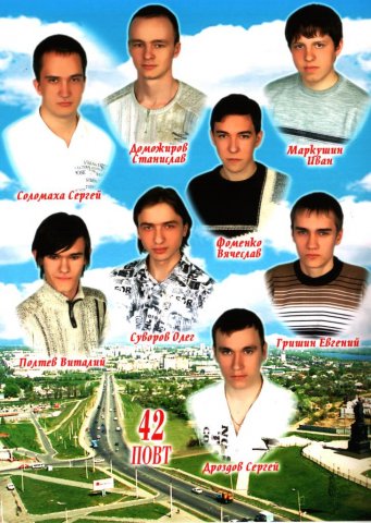42 ПОВТ. 2008